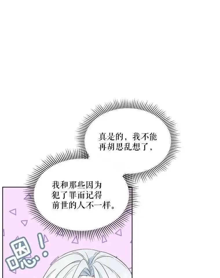 成为偶像的亲妈免费漫画完整版漫画,50.无可断绝24图