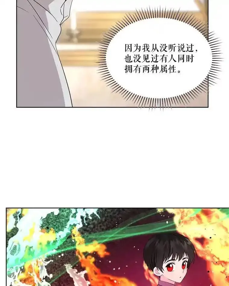 成为偶像的亲妈在哪里看漫画,51.星火自燃5图