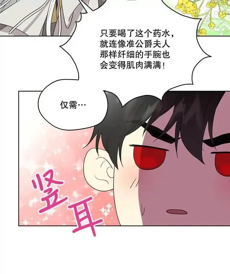 成为偶像的亲妈在哪里看漫画,51.星火自燃59图