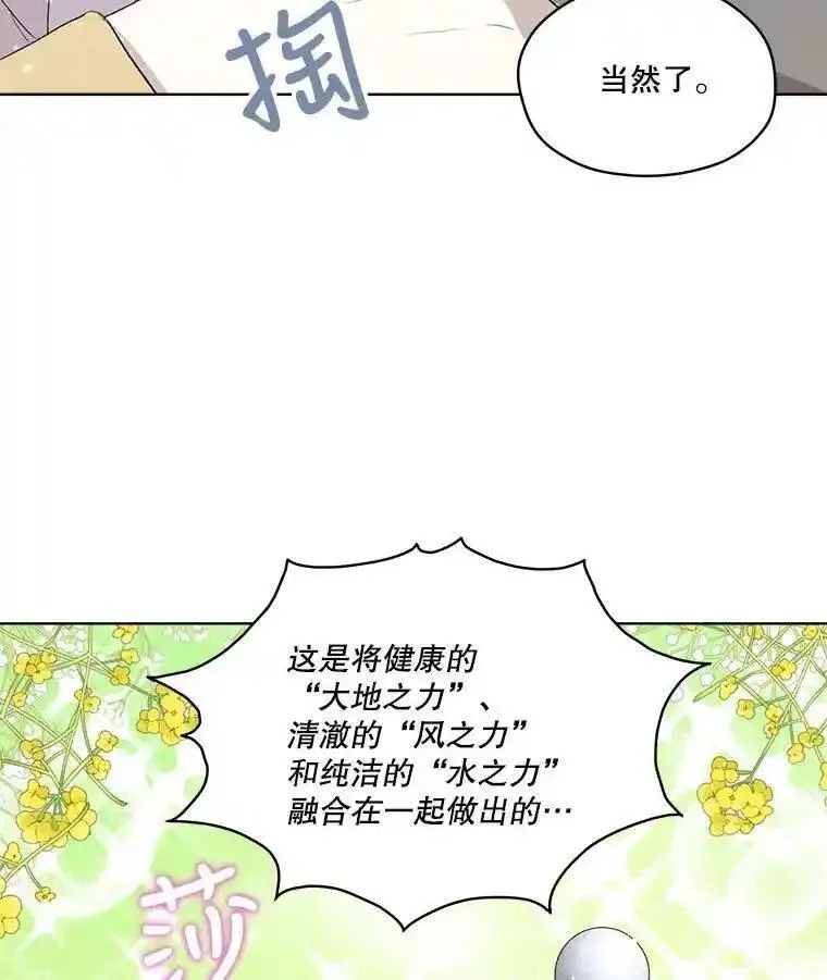 成为偶像的亲妈在哪里看漫画,51.星火自燃57图