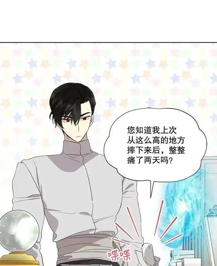 成为偶像的亲妈在哪里看漫画,51.星火自燃36图