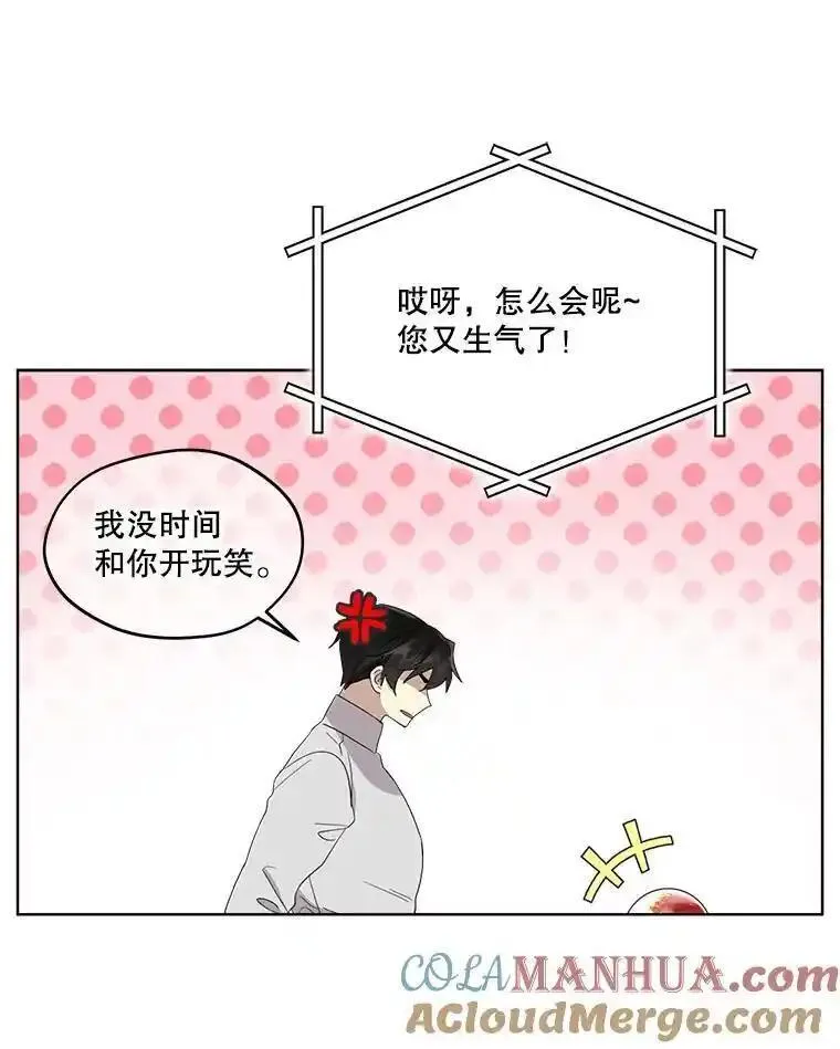 成为偶像的亲妈在哪里看漫画,51.星火自燃28图