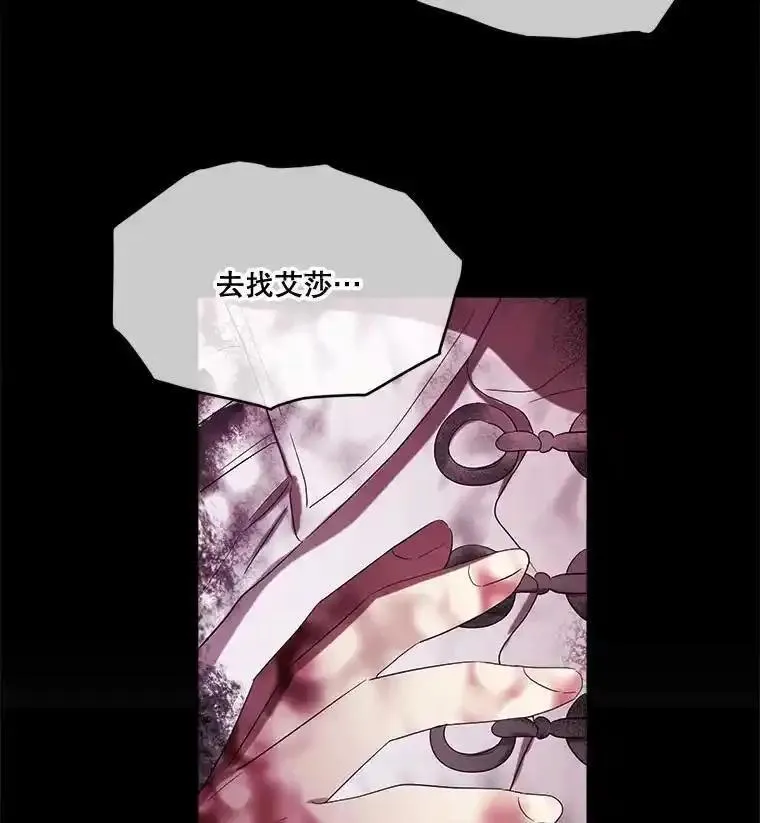 成为偶像的亲妈在哪里看漫画,97.复归宁静24图