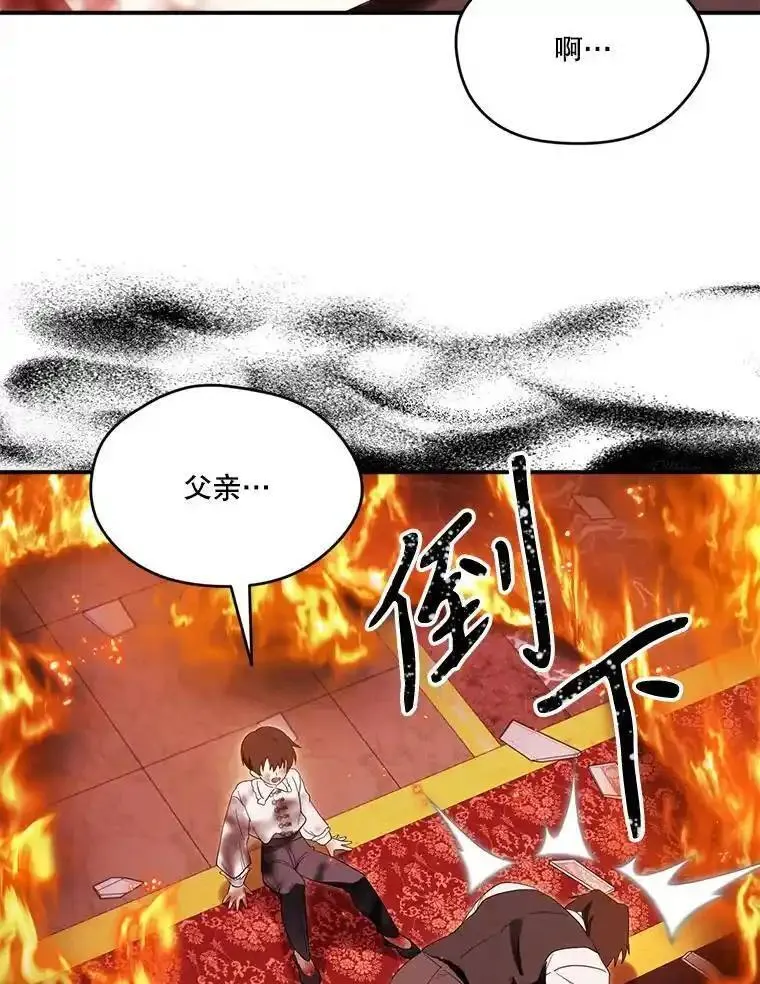 成为偶像的亲妈在哪里看漫画,97.复归宁静19图