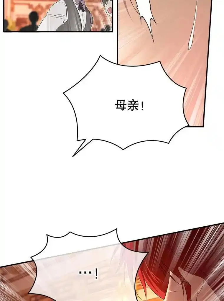 成为偶像的亲妈在哪里看漫画,97.复归宁静48图