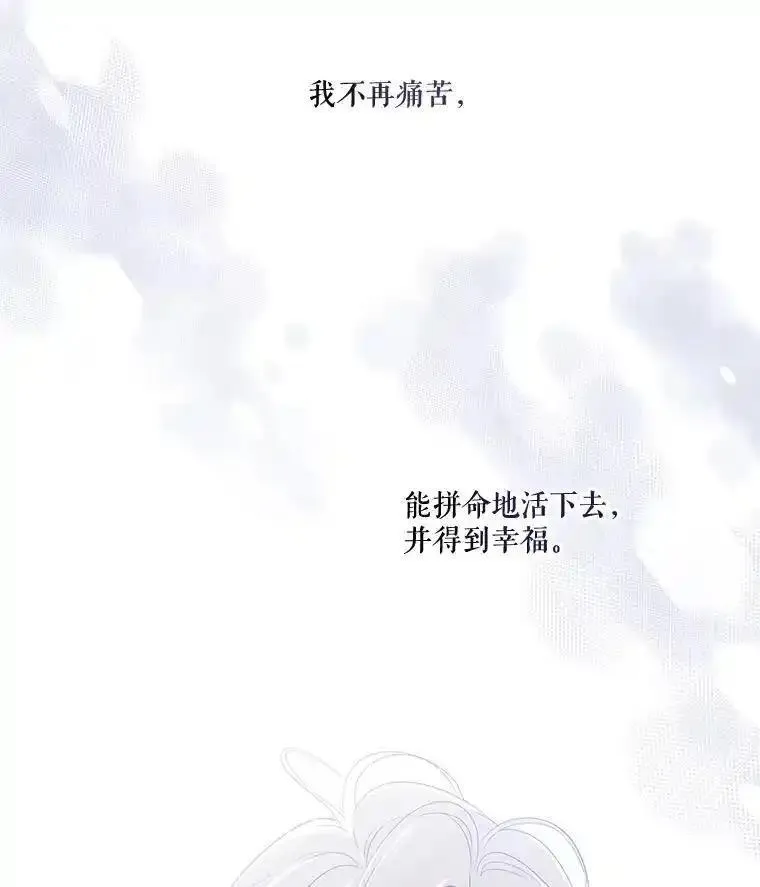 成为偶像的亲妈免费漫画完整版漫画,98.轻若鸿羽130图