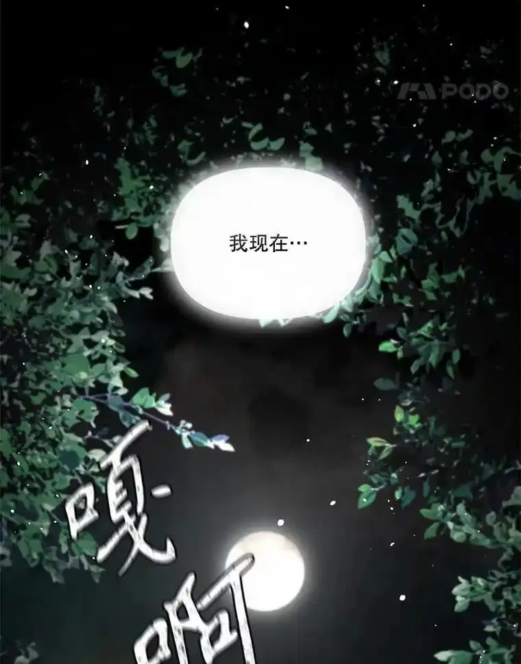 成为偶像的亲妈免费漫画完整版漫画,98.轻若鸿羽86图