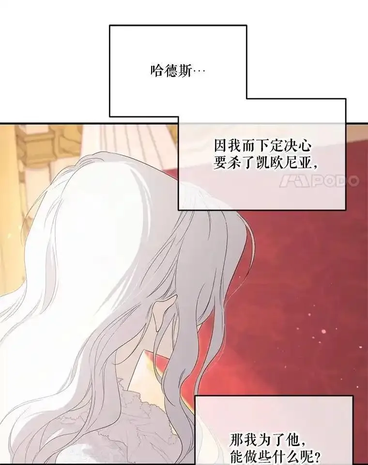 成为偶像的亲妈免费漫画完整版漫画,98.轻若鸿羽38图