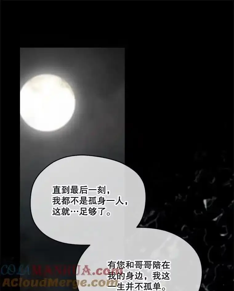 成为偶像的亲妈免费漫画完整版漫画,98.轻若鸿羽73图