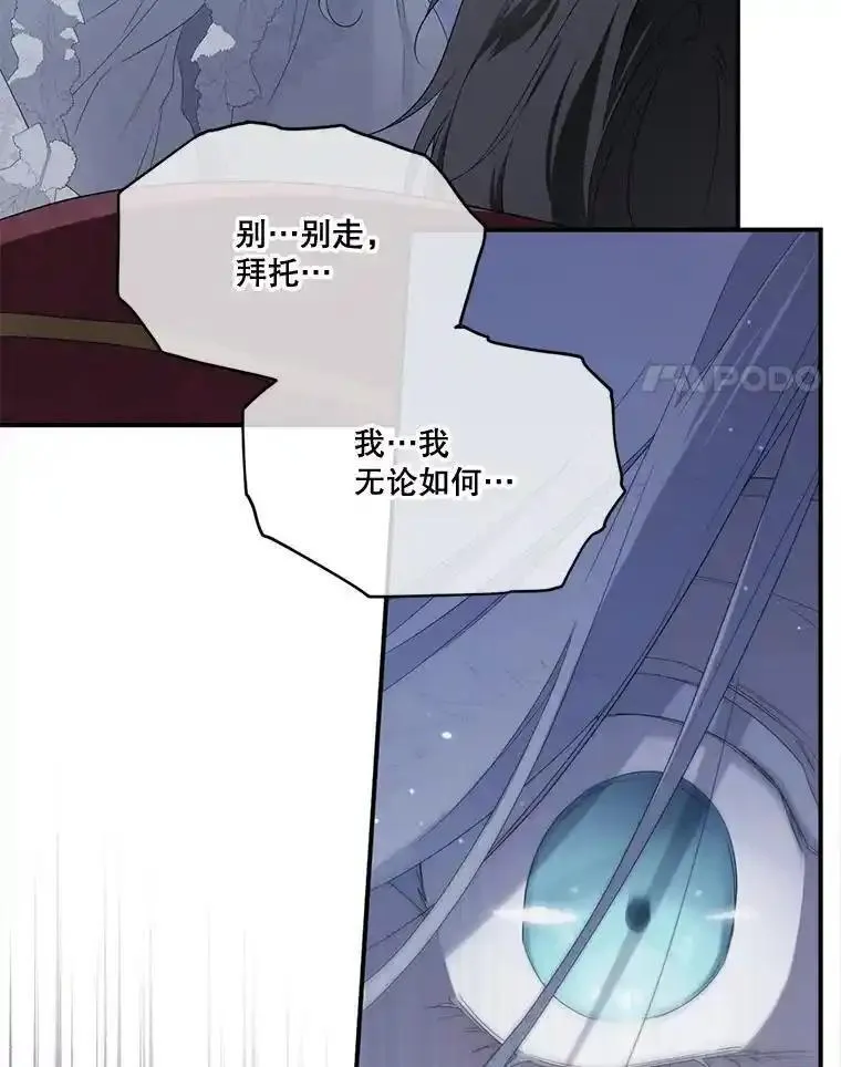 成为偶像的亲妈免费漫画完整版漫画,98.轻若鸿羽62图