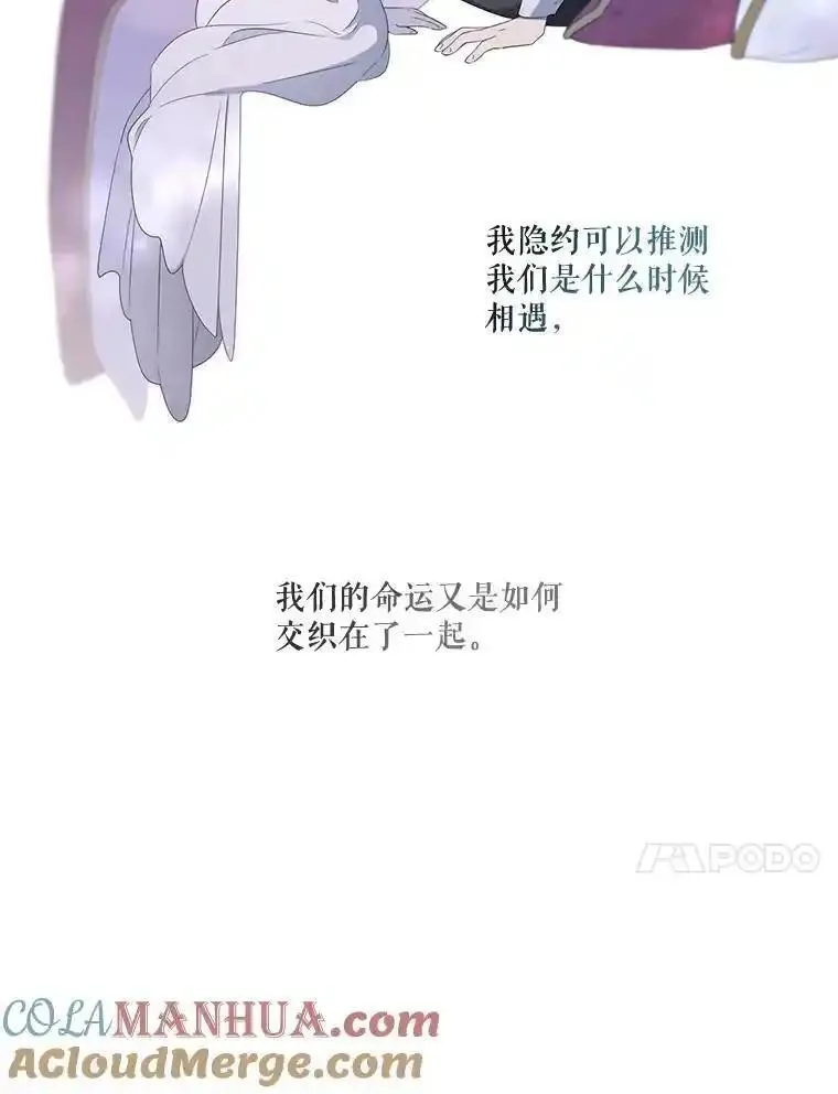 成为偶像的亲妈免费漫画完整版漫画,98.轻若鸿羽125图