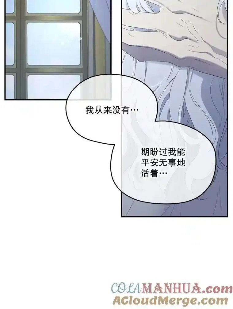 成为偶像的亲妈免费漫画完整版漫画,98.轻若鸿羽117图