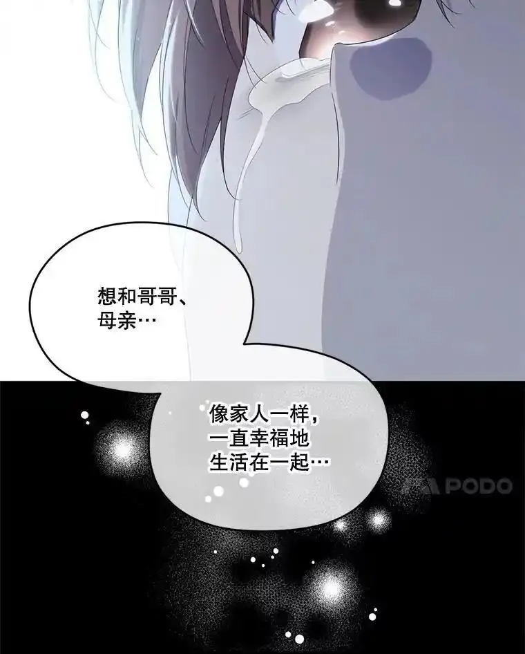 成为偶像的亲妈免费漫画完整版漫画,98.轻若鸿羽82图