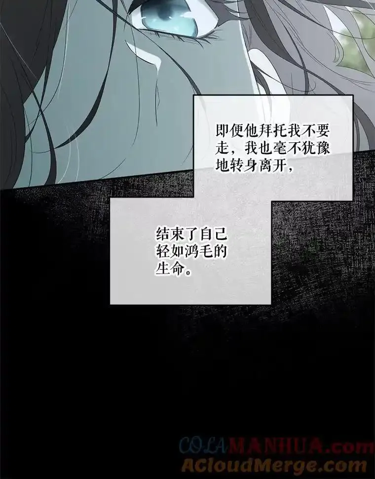 成为偶像的亲妈免费漫画完整版漫画,98.轻若鸿羽97图