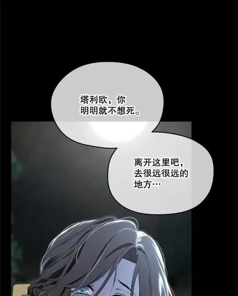 成为偶像的亲妈免费漫画完整版漫画,98.轻若鸿羽76图