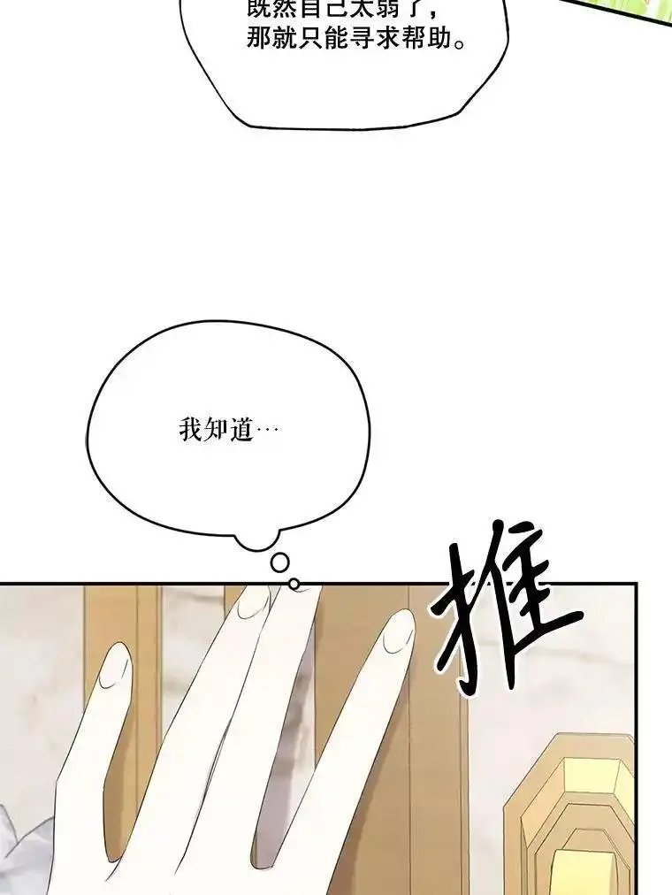 成为偶像的亲妈在哪里看漫画,99.以父之名30图