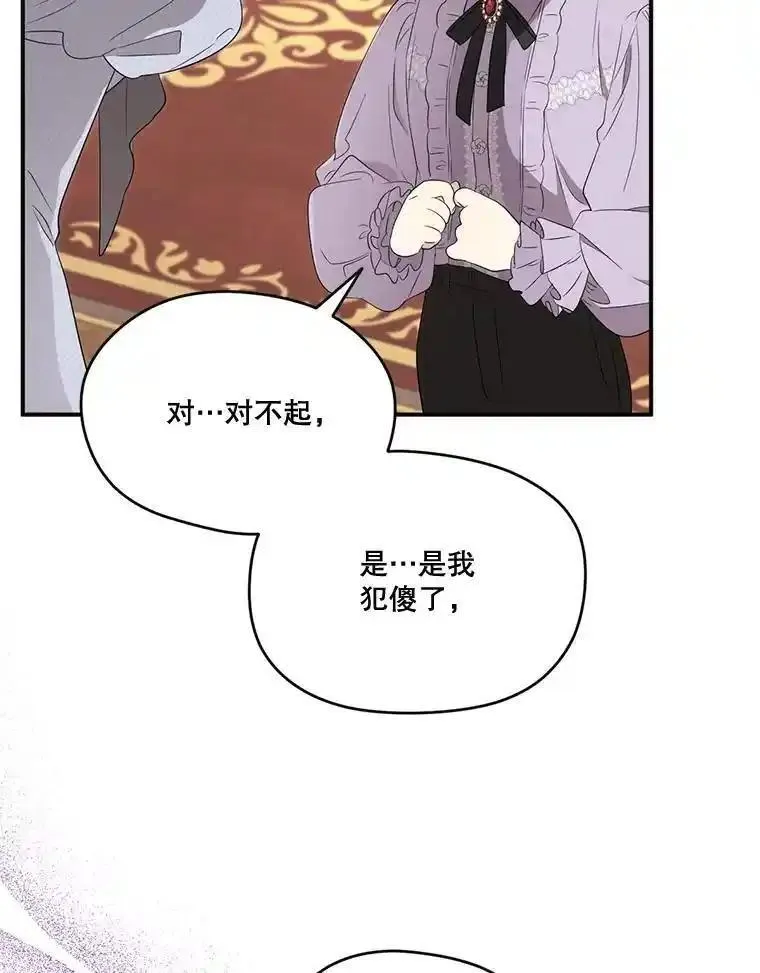 成为偶像的亲妈在哪里看漫画,99.以父之名46图