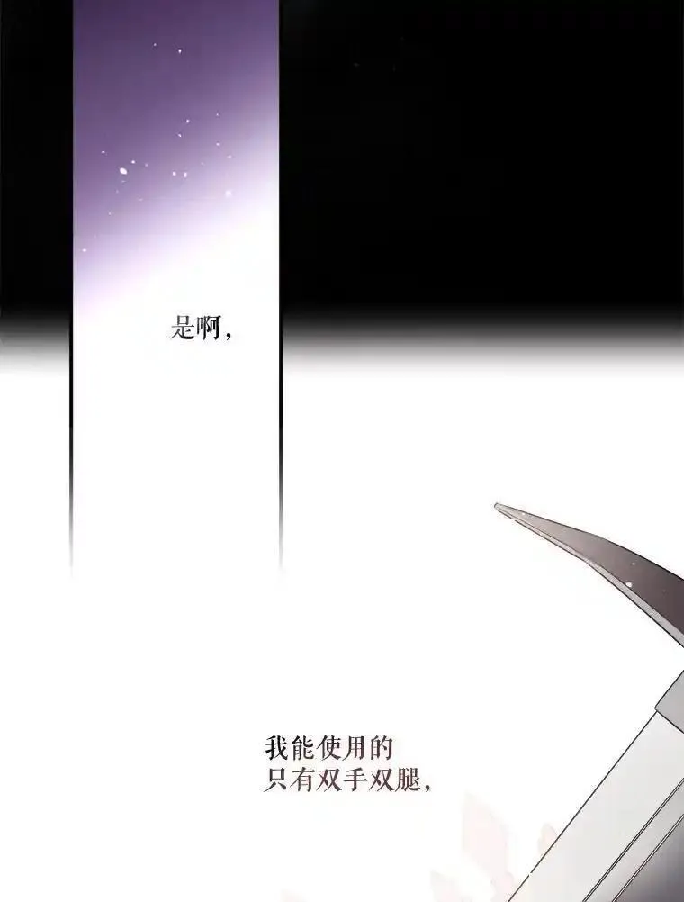 成为偶像的亲妈在哪里看漫画,99.以父之名135图