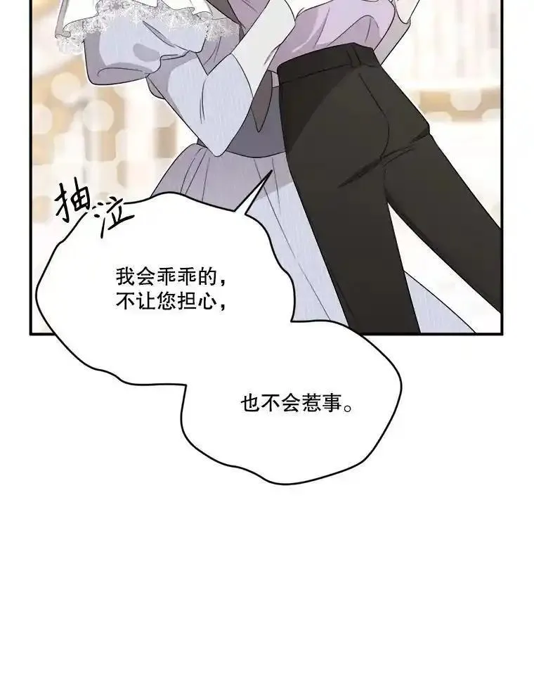 成为偶像的亲妈在哪里看漫画,99.以父之名78图