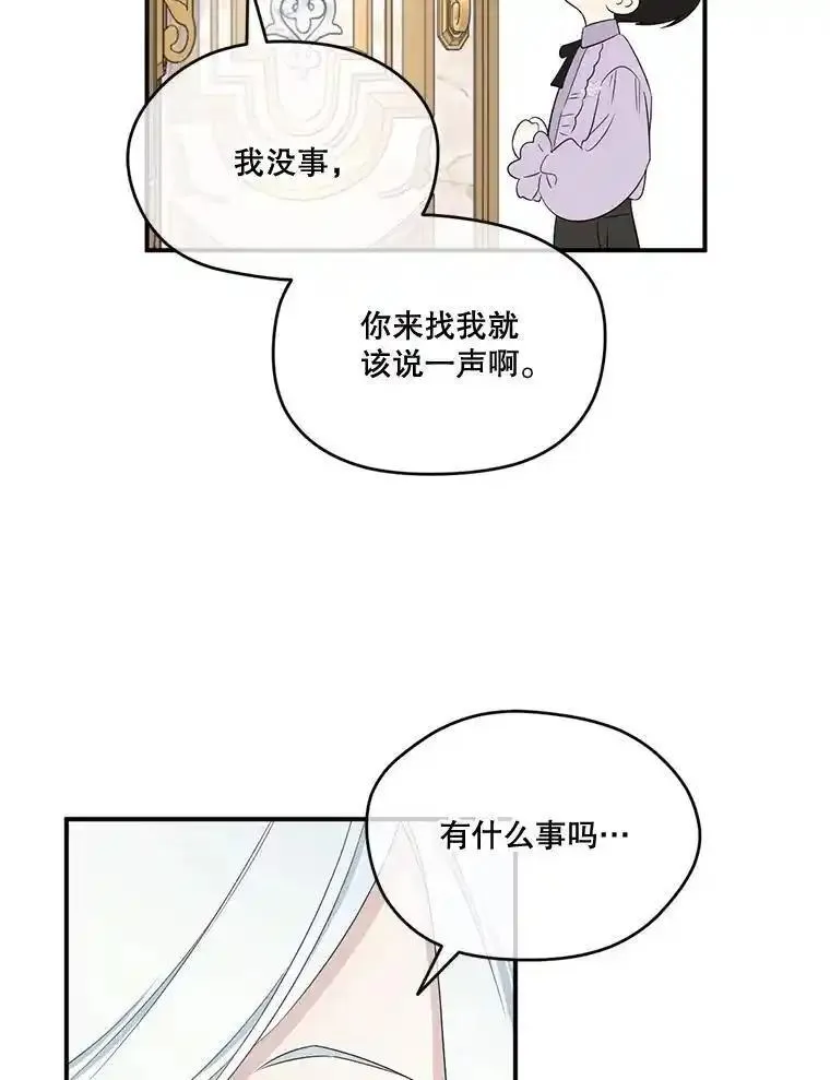 成为偶像的亲妈在哪里看漫画,99.以父之名36图