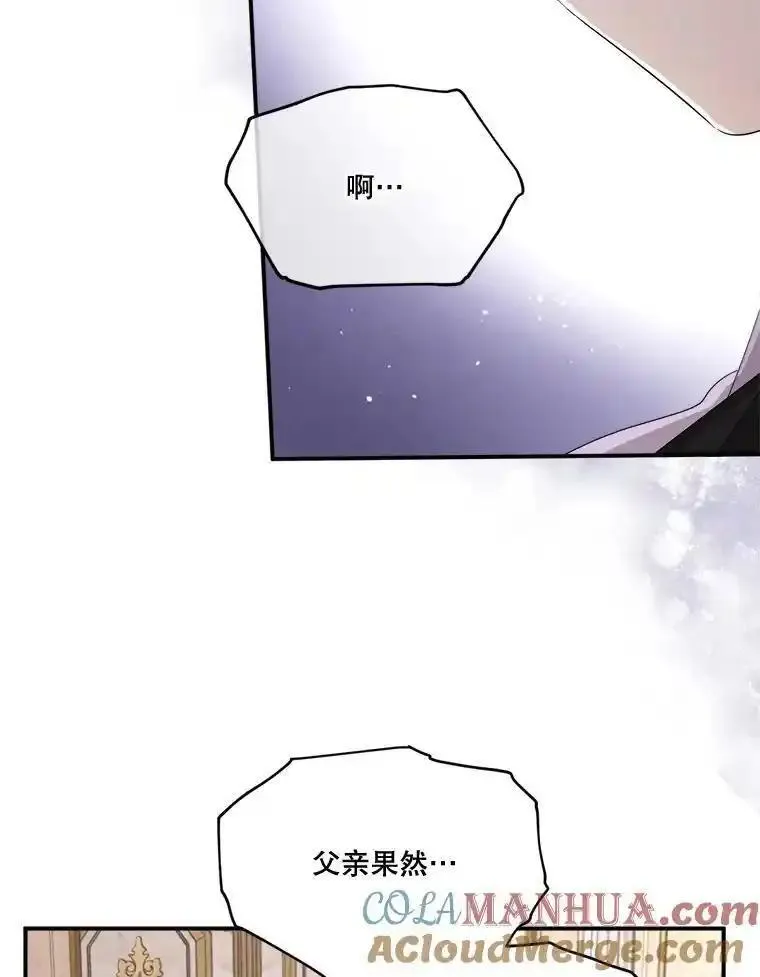 成为偶像的亲妈在哪里看漫画,99.以父之名85图