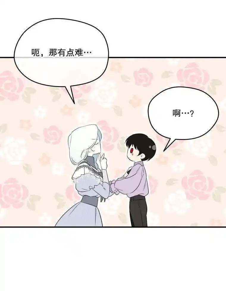 成为偶像的亲妈在哪里看漫画,99.以父之名79图