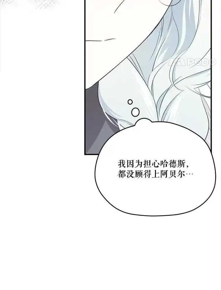 成为偶像的亲妈在哪里看漫画,99.以父之名44图