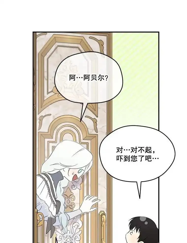 成为偶像的亲妈在哪里看漫画,99.以父之名35图