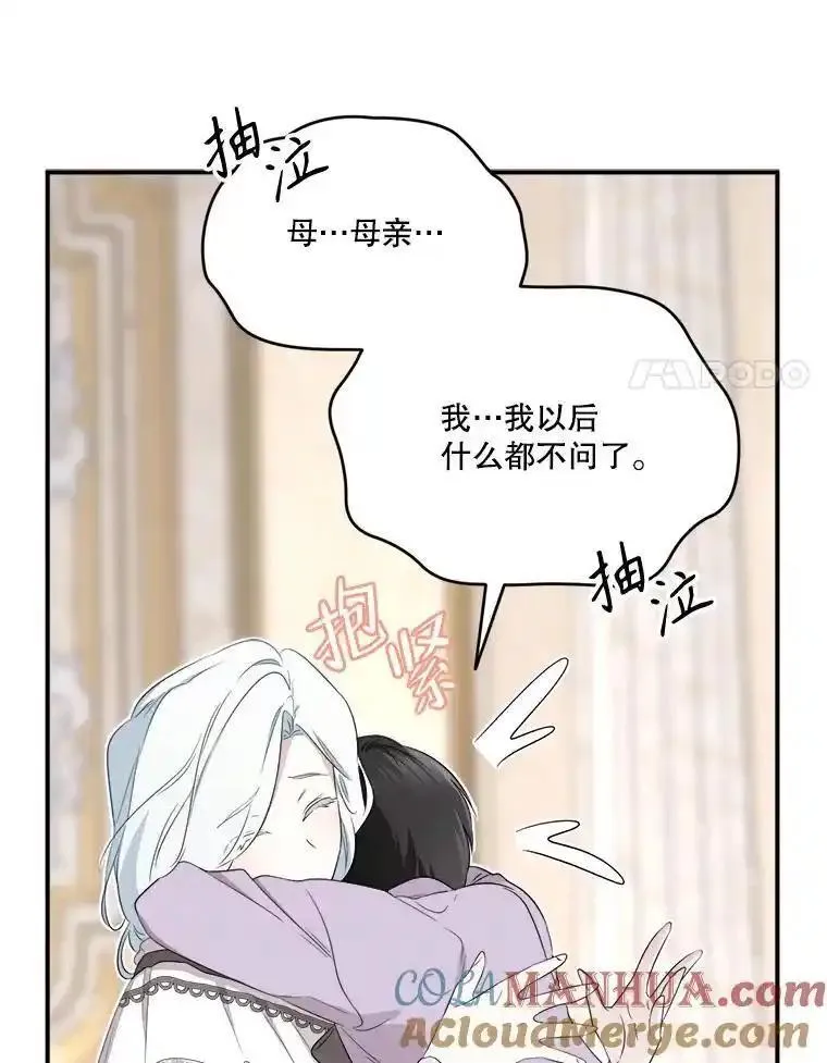 成为偶像的亲妈在哪里看漫画,99.以父之名77图