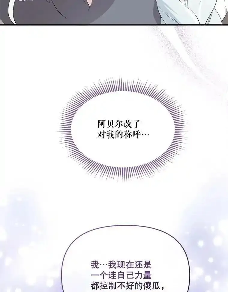 成为偶像的亲妈在哪里看漫画,99.以父之名48图