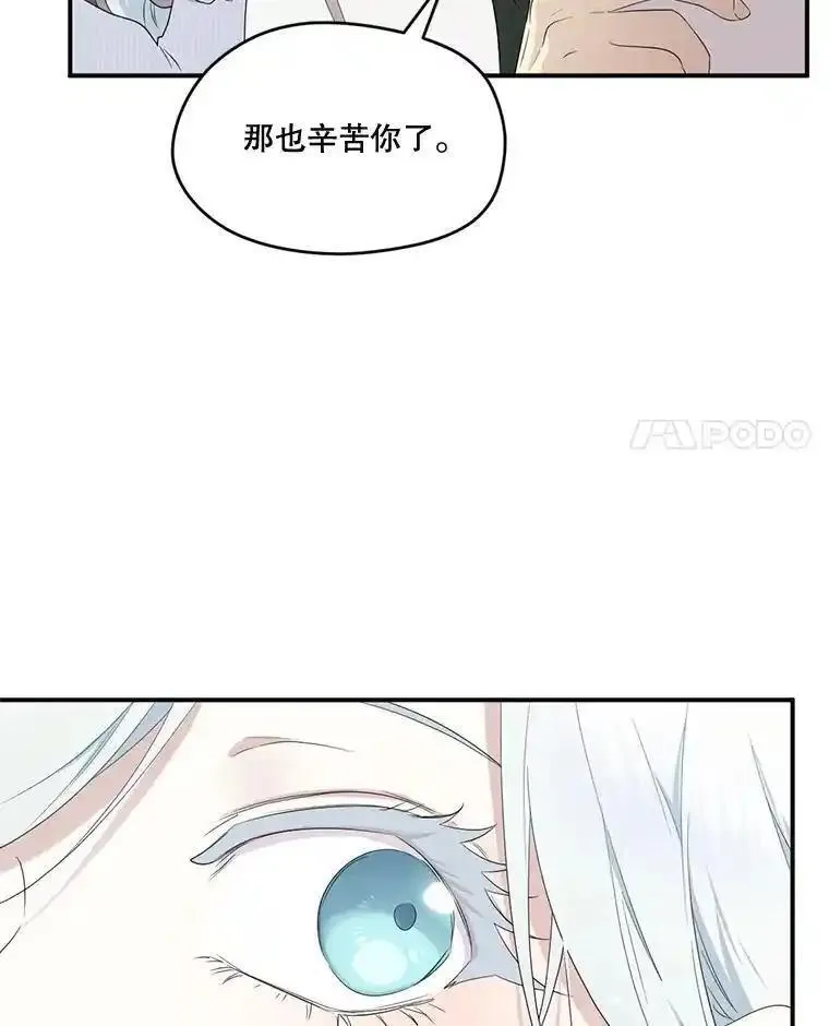 成为偶像的亲妈在哪里看漫画,99.以父之名4图