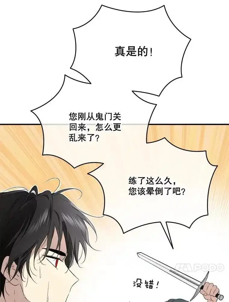 成为偶像的亲妈在哪里看漫画,99.以父之名116图