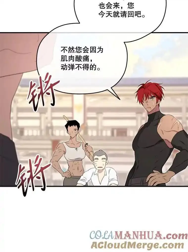 成为偶像的亲妈在哪里看漫画,99.以父之名109图