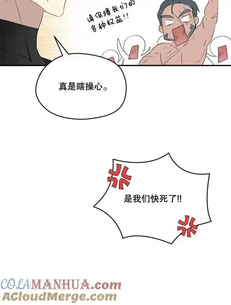 成为偶像的亲妈在哪里看漫画,99.以父之名117图