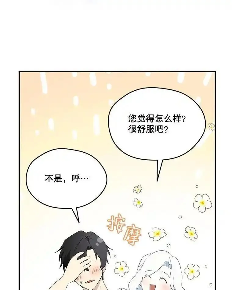 成为偶像的亲妈在哪里看漫画,100.难以启齿46图