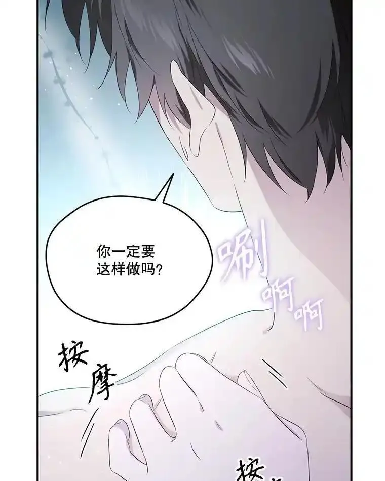 成为偶像的亲妈在哪里看漫画,100.难以启齿43图