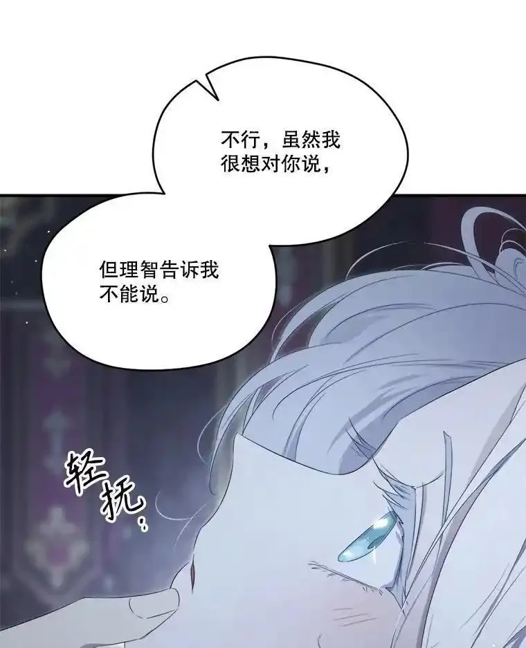 成为偶像的亲妈在哪里看漫画,100.难以启齿86图