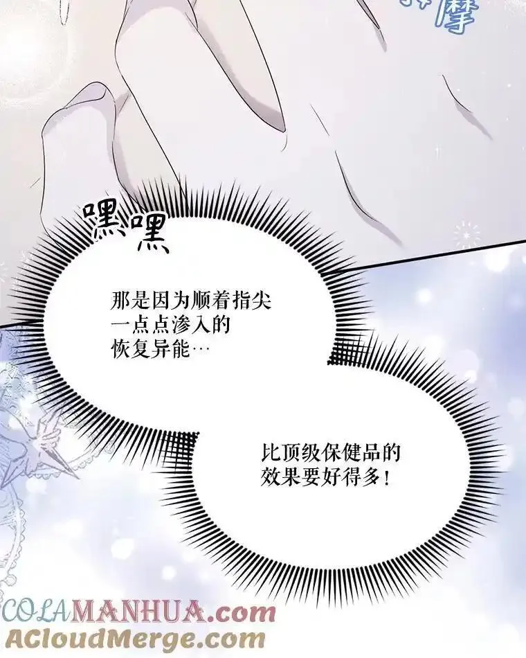 成为偶像的亲妈在哪里看漫画,100.难以启齿45图