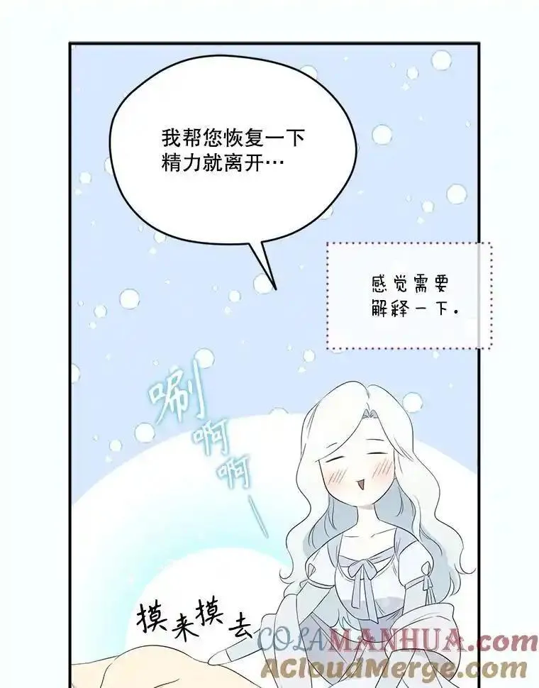 成为偶像的亲妈在哪里看漫画,100.难以启齿25图