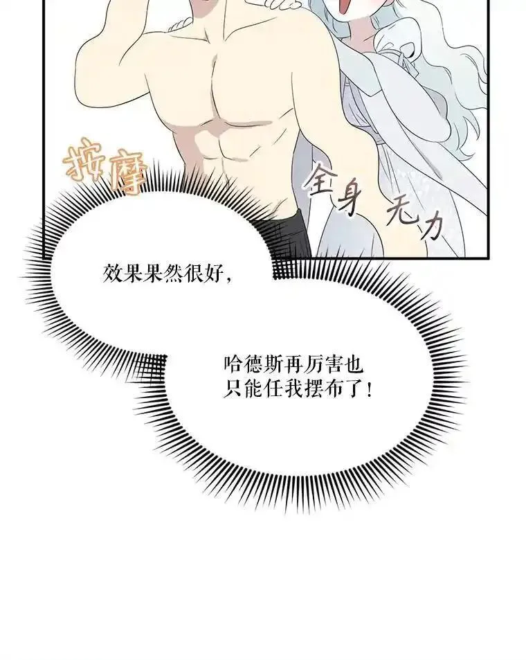 成为偶像的亲妈在哪里看漫画,100.难以启齿47图