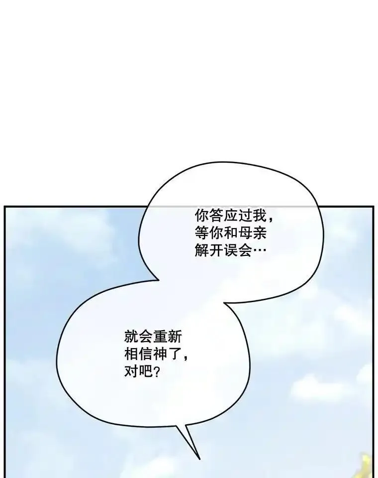 成为偶像的亲妈在哪里看漫画,101.游子还乡108图