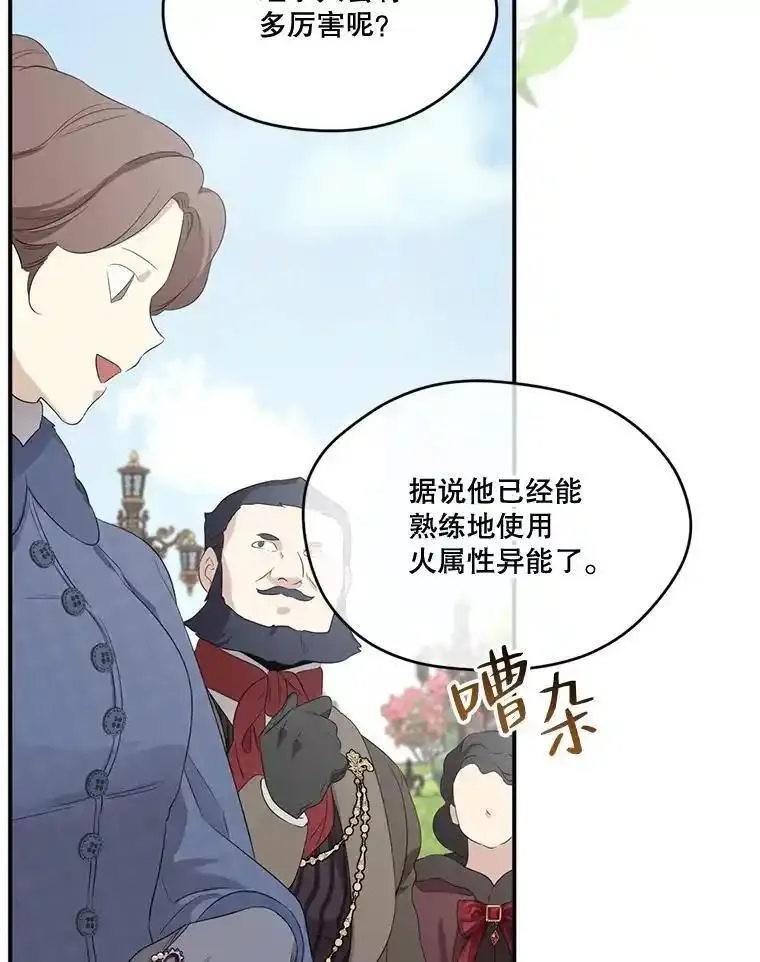 成为偶像的亲妈在哪里看漫画,101.游子还乡43图