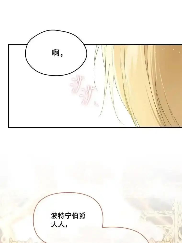 成为偶像的亲妈在哪里看漫画,101.游子还乡84图