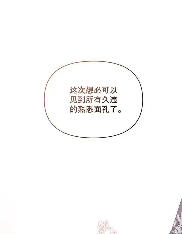 成为偶像的亲妈在哪里看漫画,101.游子还乡76图