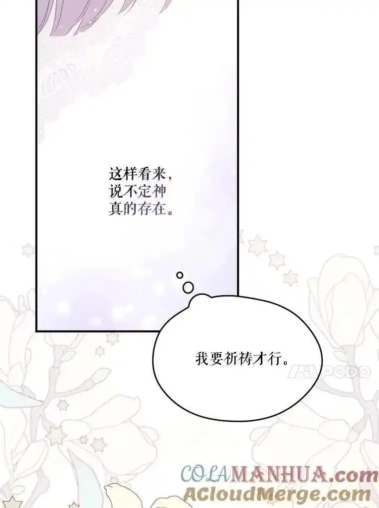 成为偶像的亲妈在哪里看漫画,101.游子还乡117图