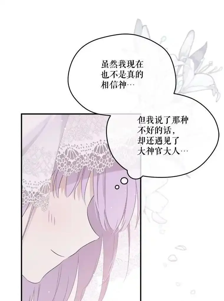 成为偶像的亲妈在哪里看漫画,101.游子还乡116图