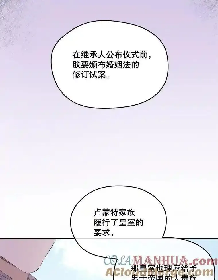 成为偶像的亲妈在哪里看漫画,101.游子还乡61图