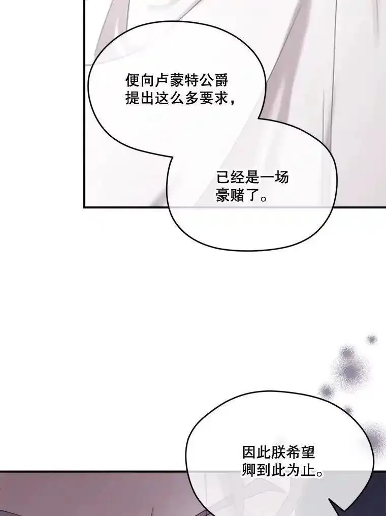 成为偶像的亲妈在哪里看漫画,101.游子还乡70图