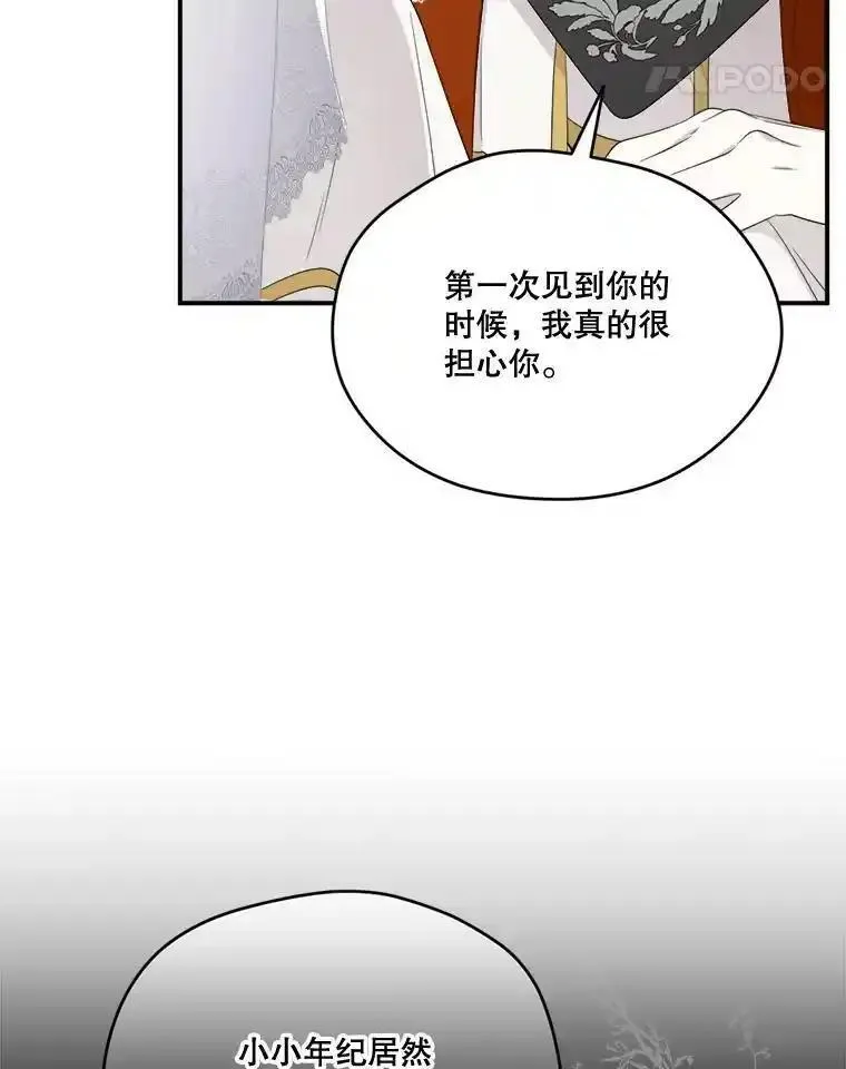 成为偶像的亲妈在哪里看漫画,101.游子还乡111图