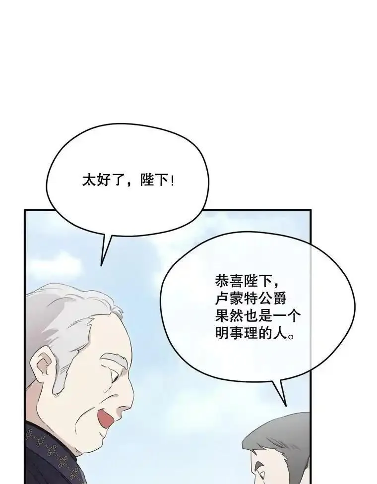 成为偶像的亲妈在哪里看漫画,101.游子还乡54图